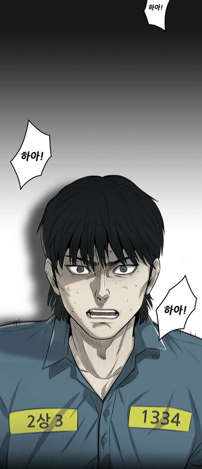 무진(네이버) 1화 2