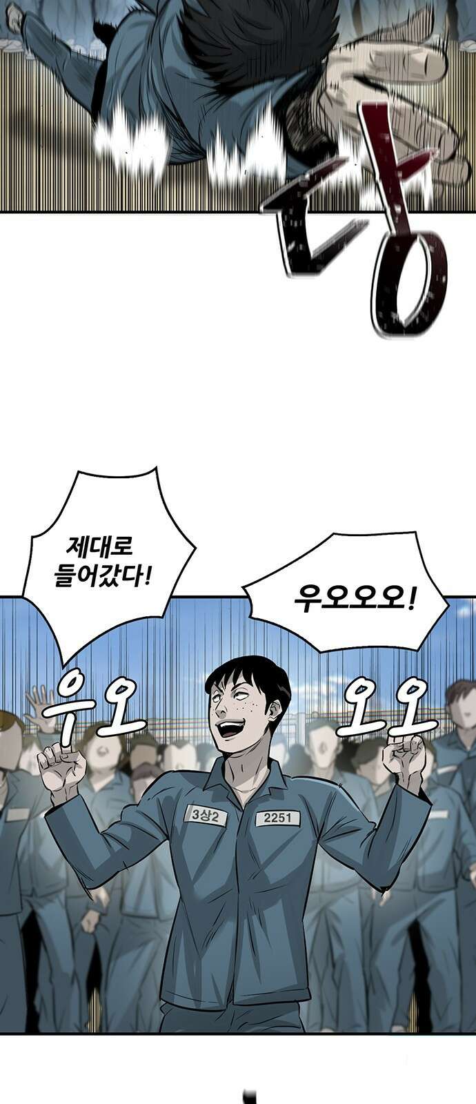 무진(네이버) 1화 5