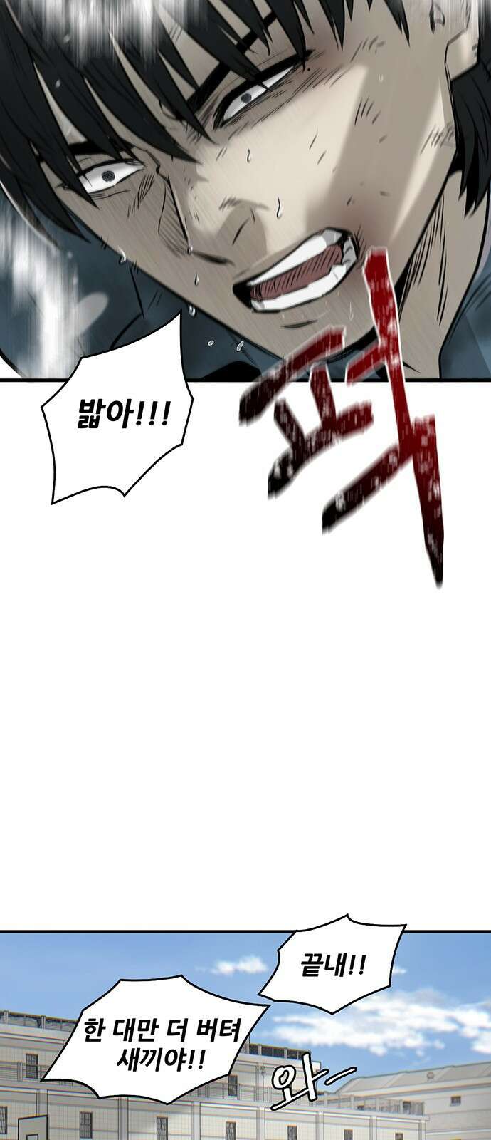 무진(네이버) 1화 9