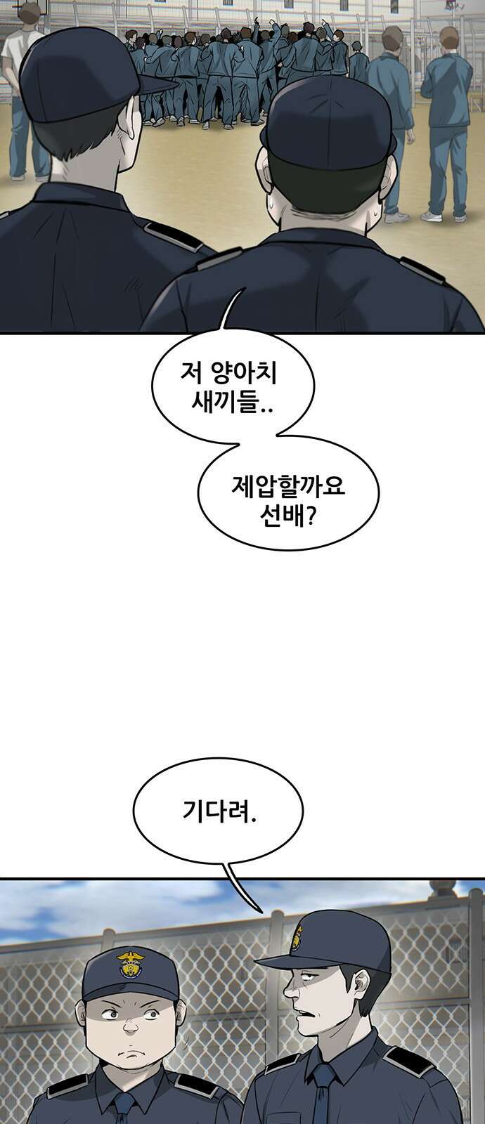 무진(네이버) 1화 10