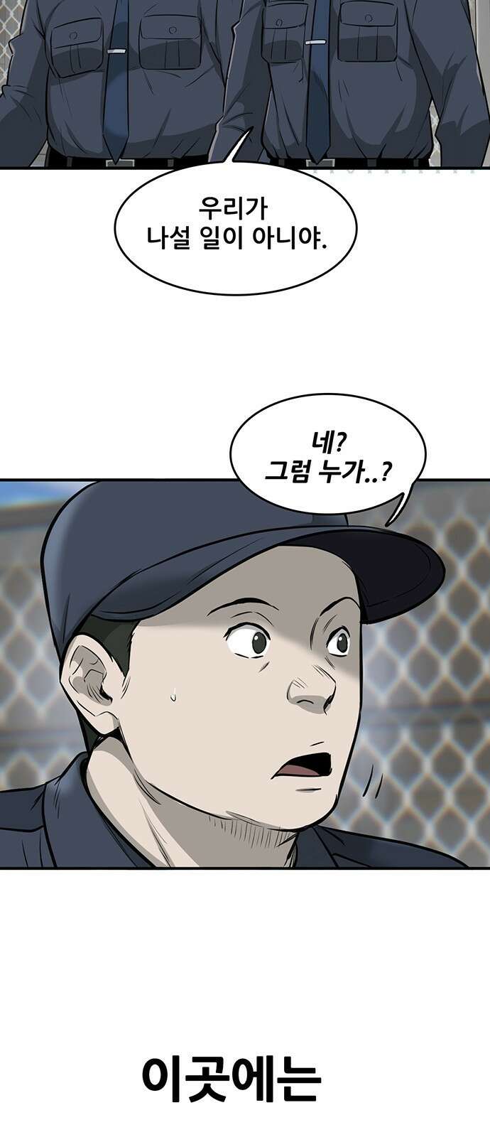 무진(네이버) 1화 11