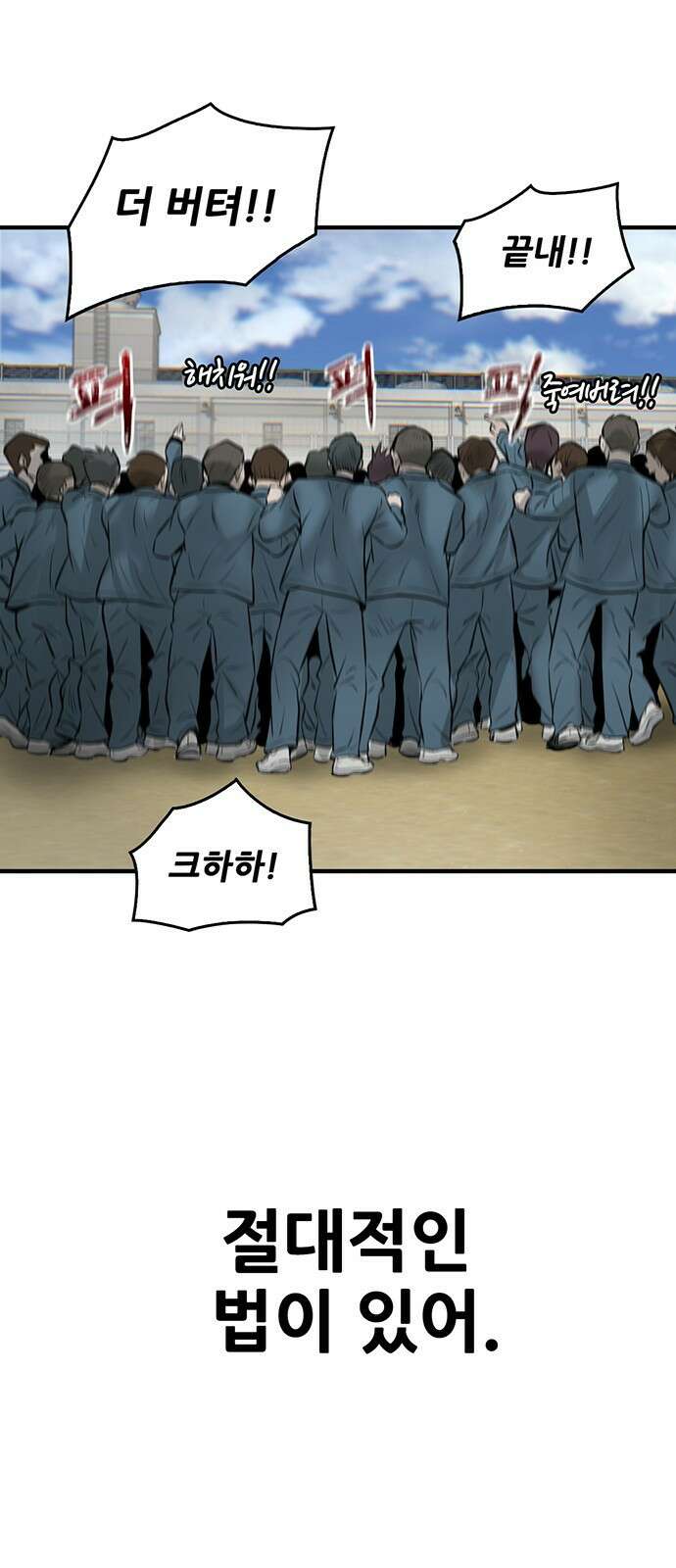 무진(네이버) 1화 12