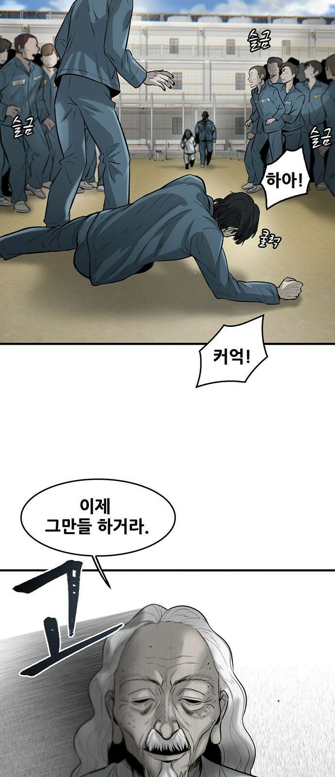 무진(네이버) 1화 18