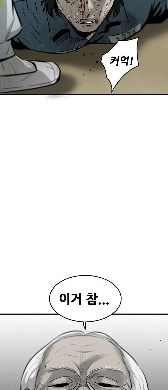 무진(네이버) 1화 26