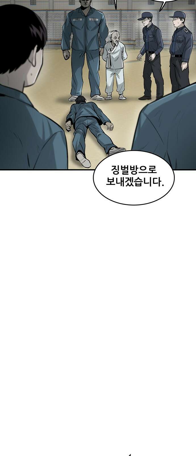 무진(네이버) 1화 28