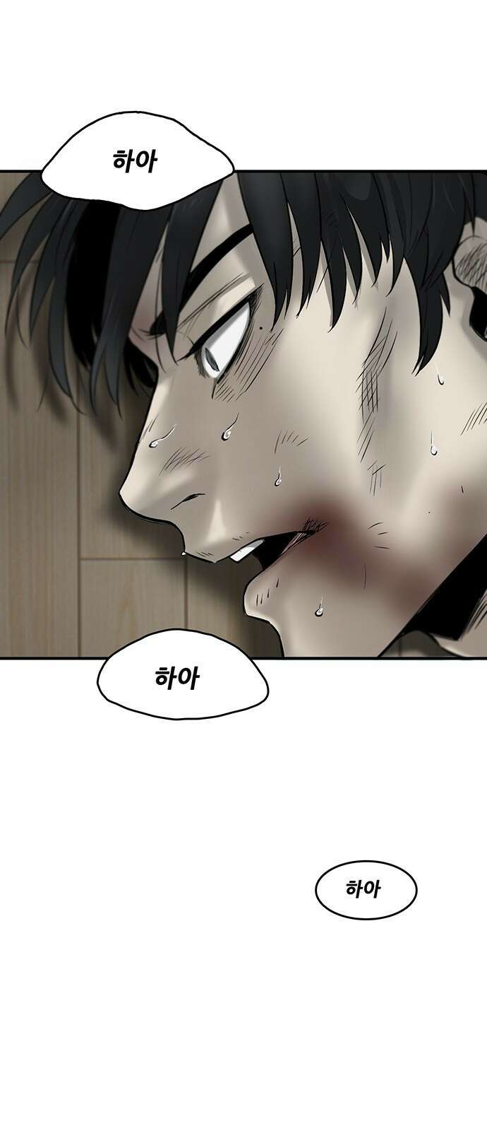 무진(네이버) 1화 31