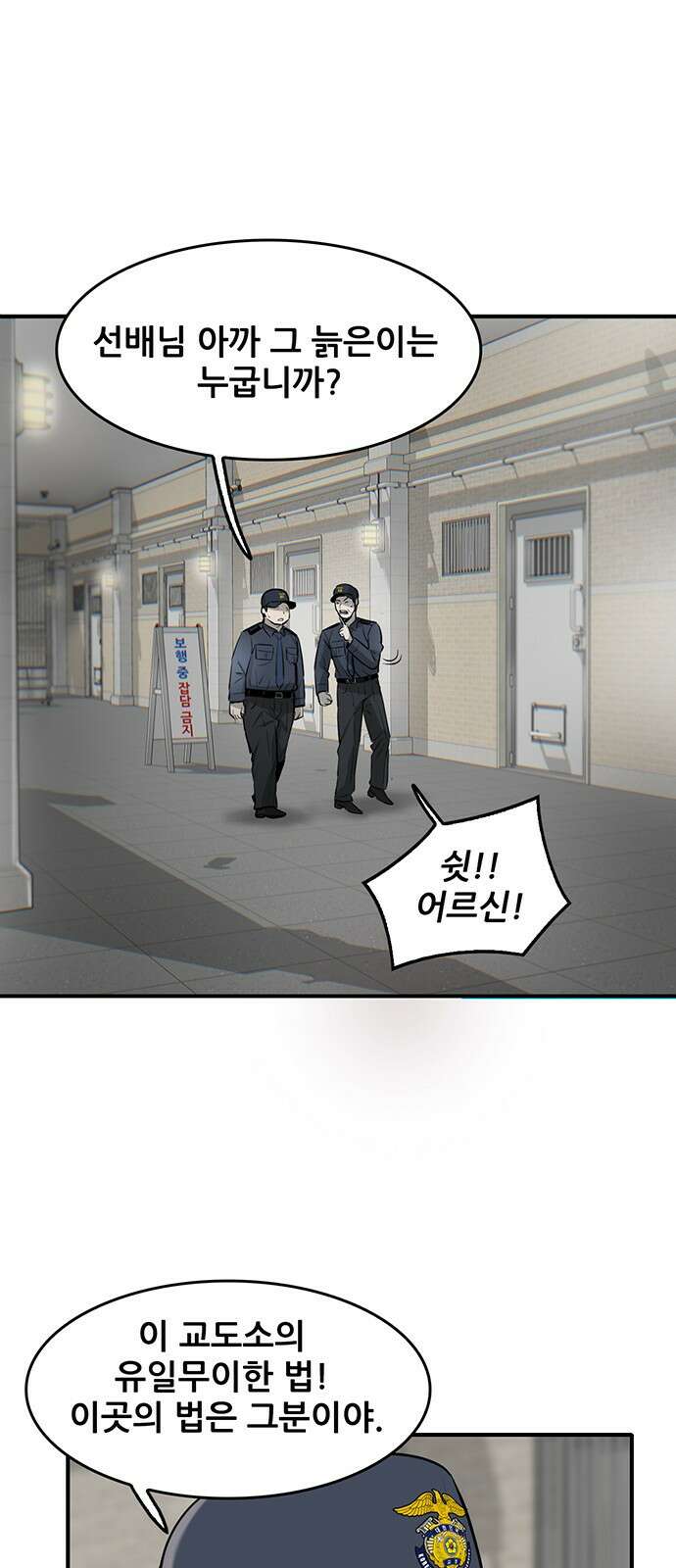 무진(네이버) 1화 32
