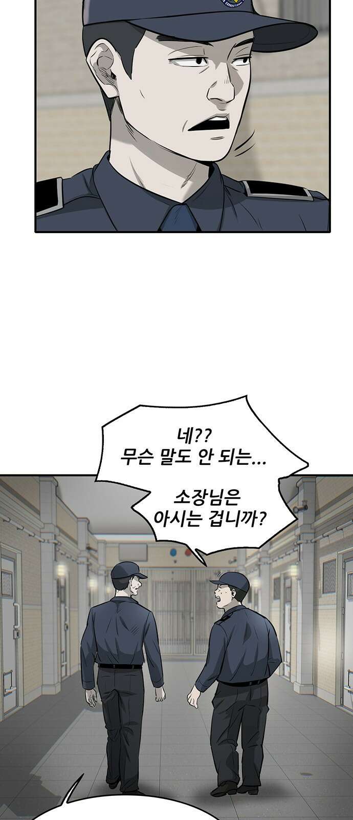 무진(네이버) 1화 33