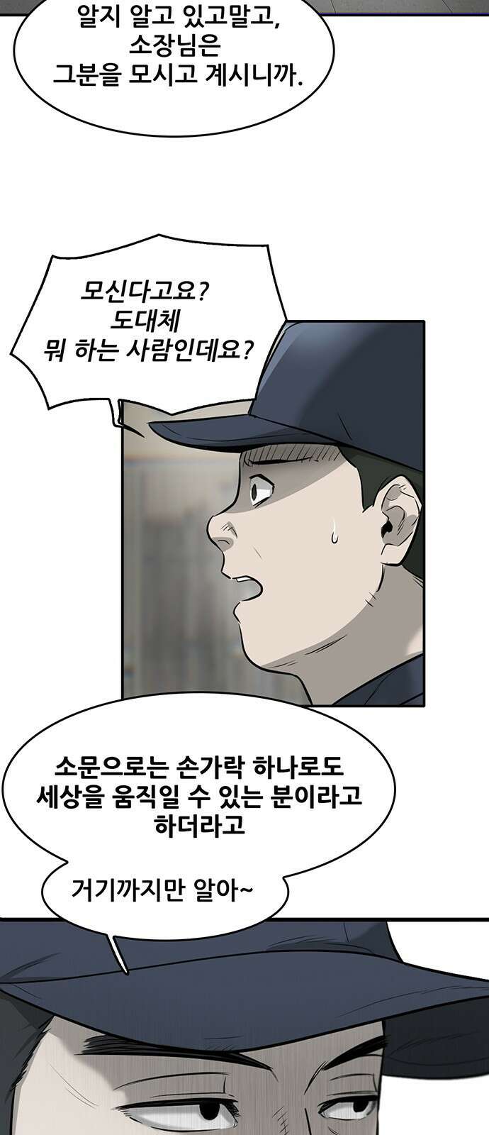 무진(네이버) 1화 34