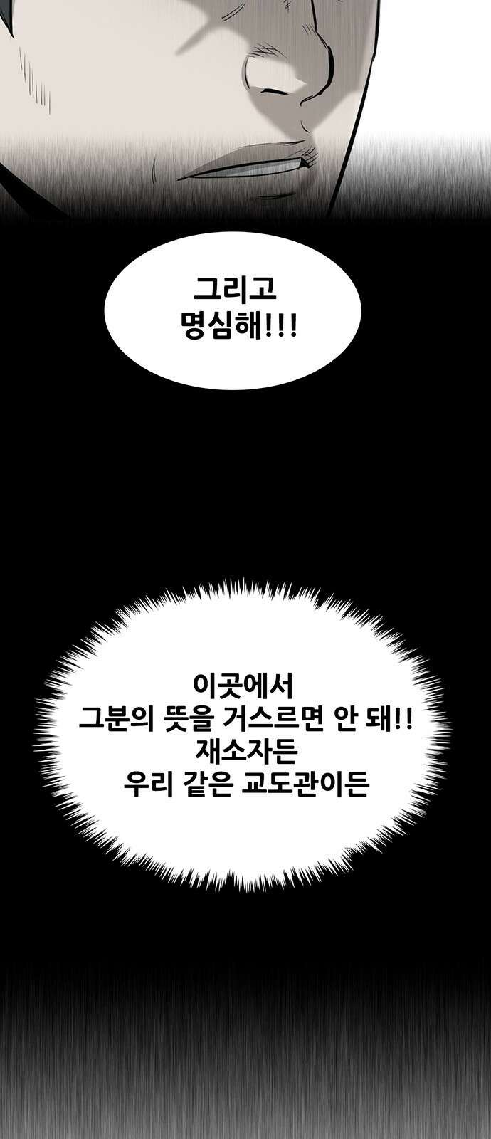 무진(네이버) 1화 35