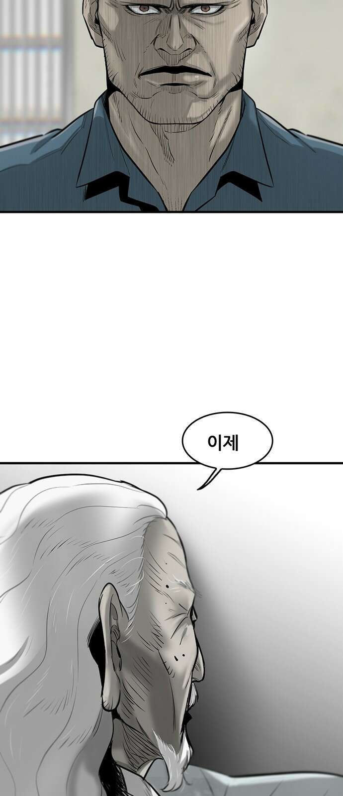 무진(네이버) 1화 38