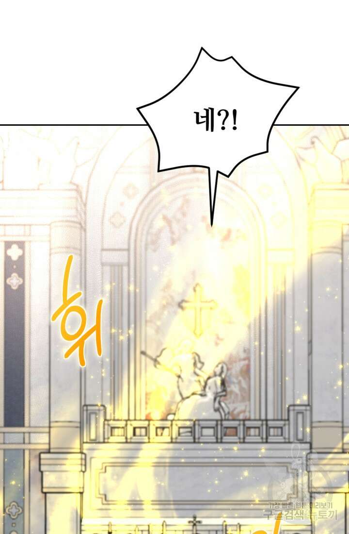 마신이 청혼하는 방법 20화 7