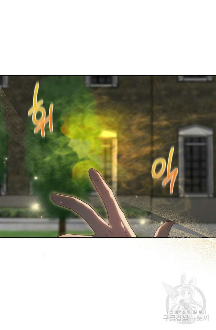 마신이 청혼하는 방법 20화 33