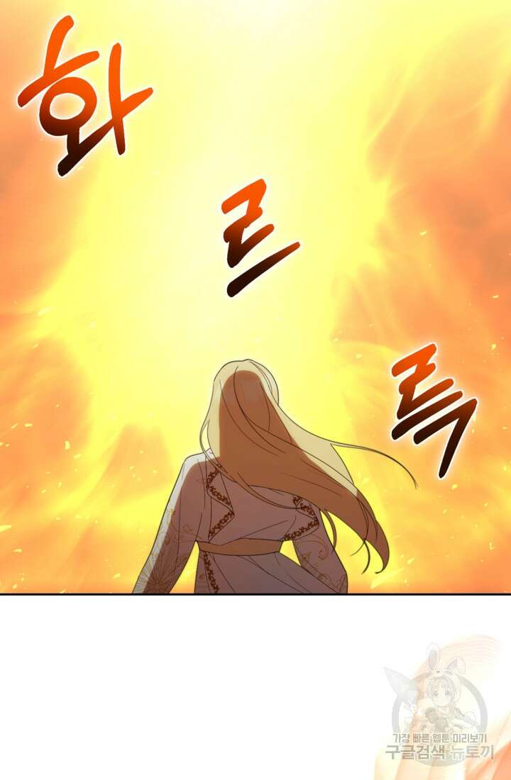 마신이 청혼하는 방법 20화 37