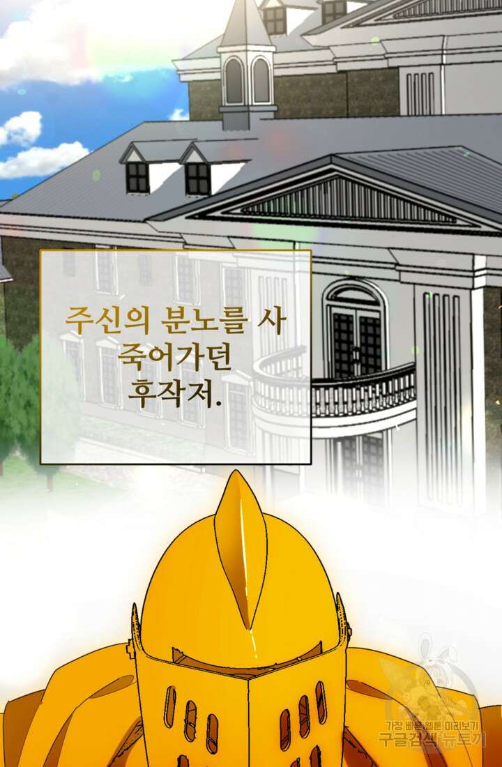 마신이 청혼하는 방법 20화 62
