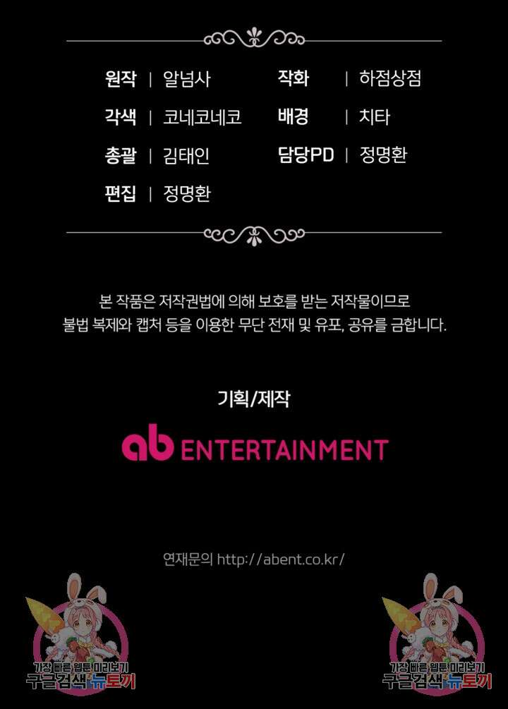 마신이 청혼하는 방법 20화 80