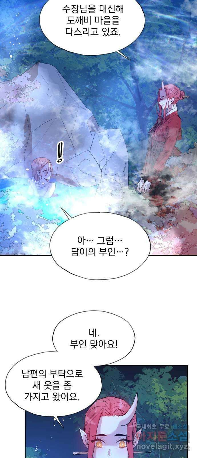 조선여우스캔들 106화. 잊는 것과 잃는 것 (12) 2