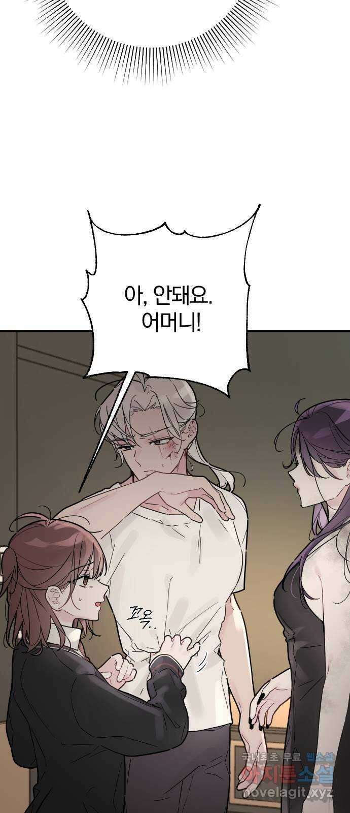 조선여우스캔들 106화. 잊는 것과 잃는 것 (12) 5