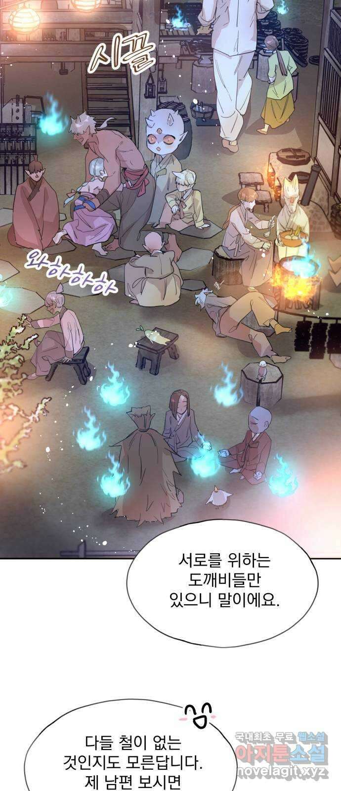 조선여우스캔들 106화. 잊는 것과 잃는 것 (12) 6