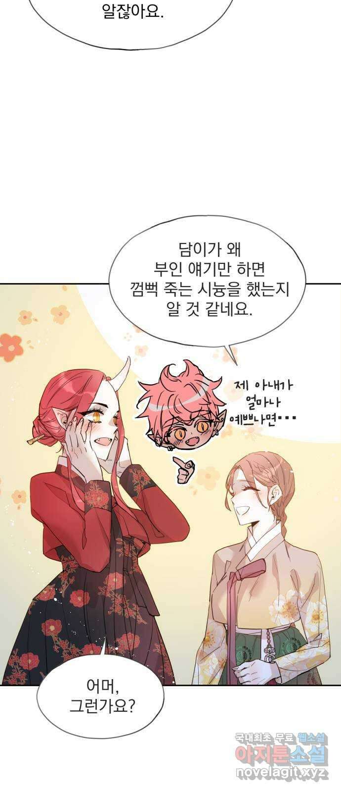 조선여우스캔들 106화. 잊는 것과 잃는 것 (12) 7