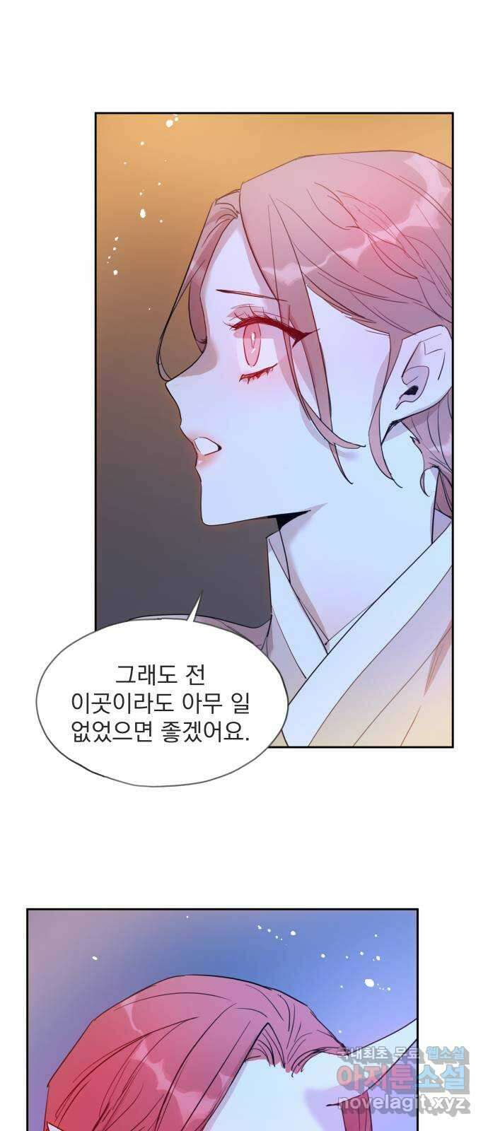 조선여우스캔들 106화. 잊는 것과 잃는 것 (12) 8
