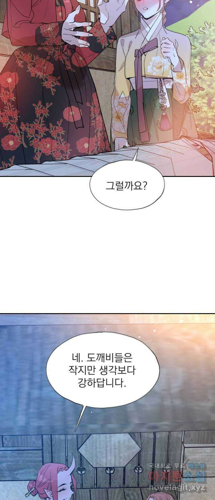 조선여우스캔들 106화. 잊는 것과 잃는 것 (12) 10