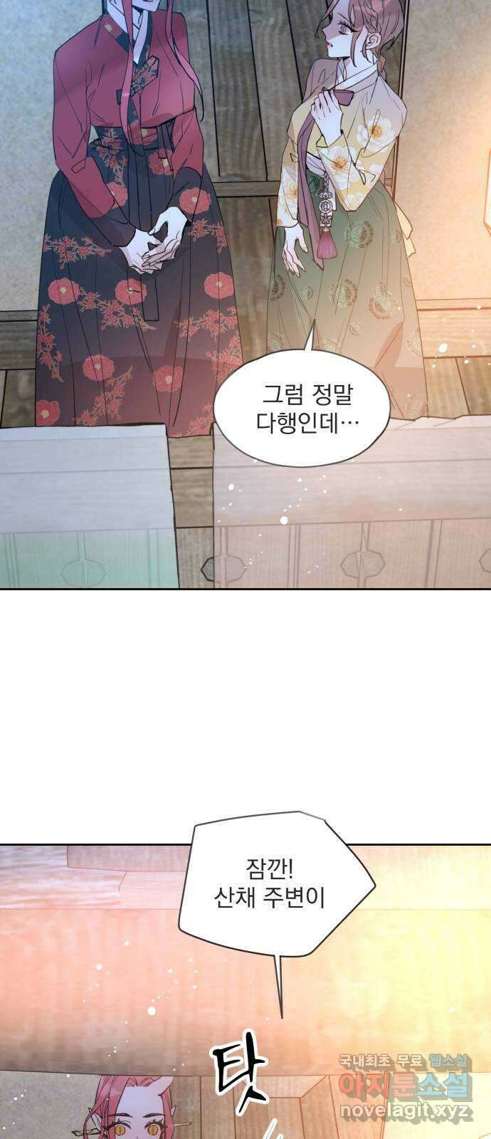 조선여우스캔들 106화. 잊는 것과 잃는 것 (12) 11