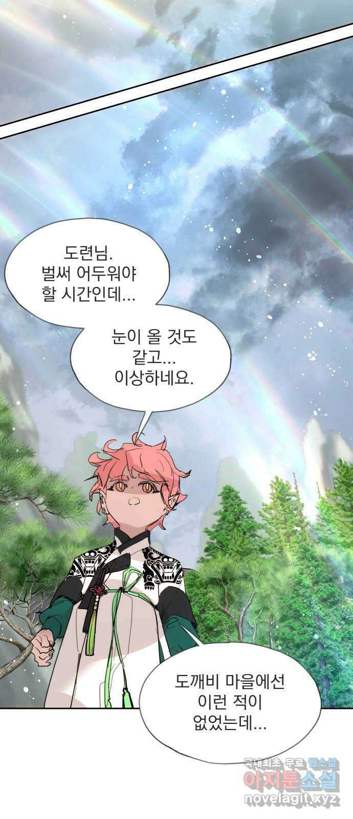 조선여우스캔들 106화. 잊는 것과 잃는 것 (12) 13