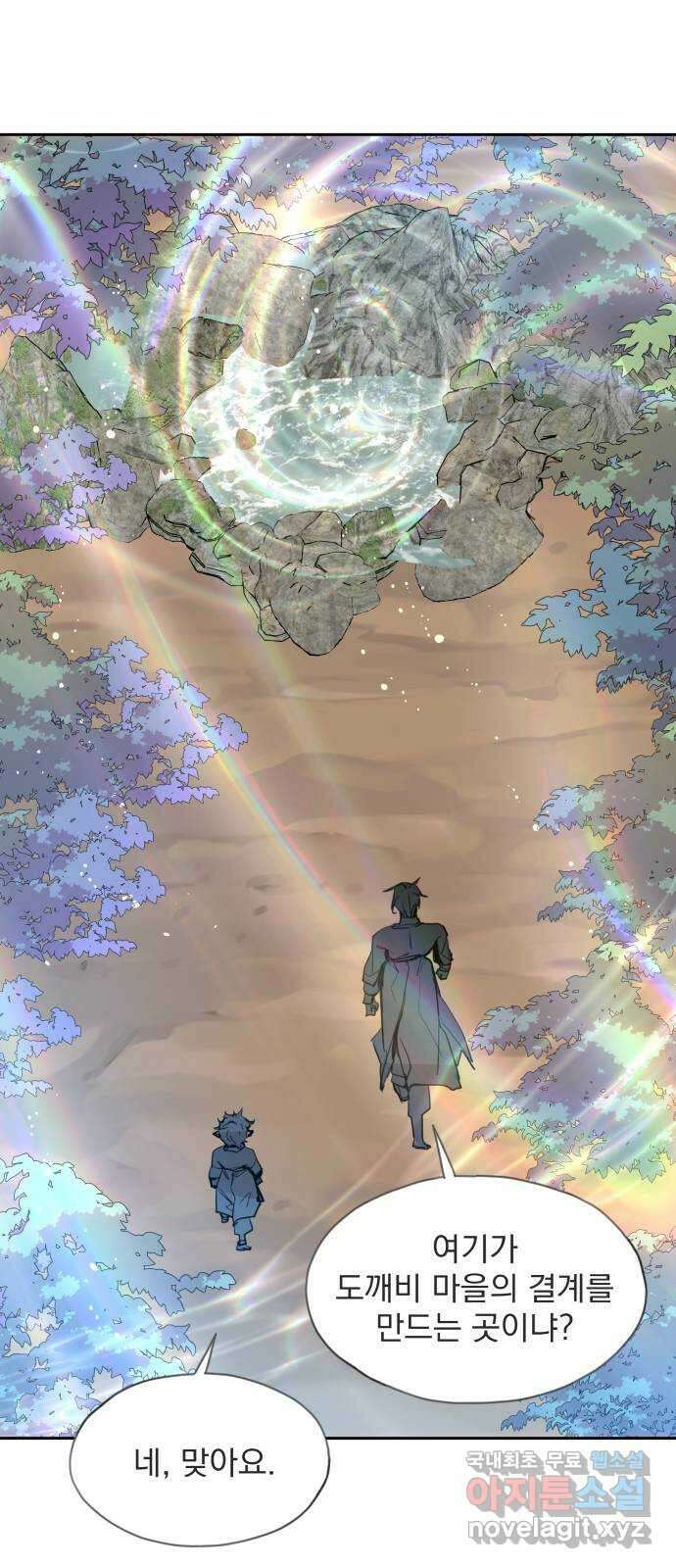 조선여우스캔들 106화. 잊는 것과 잃는 것 (12) 14