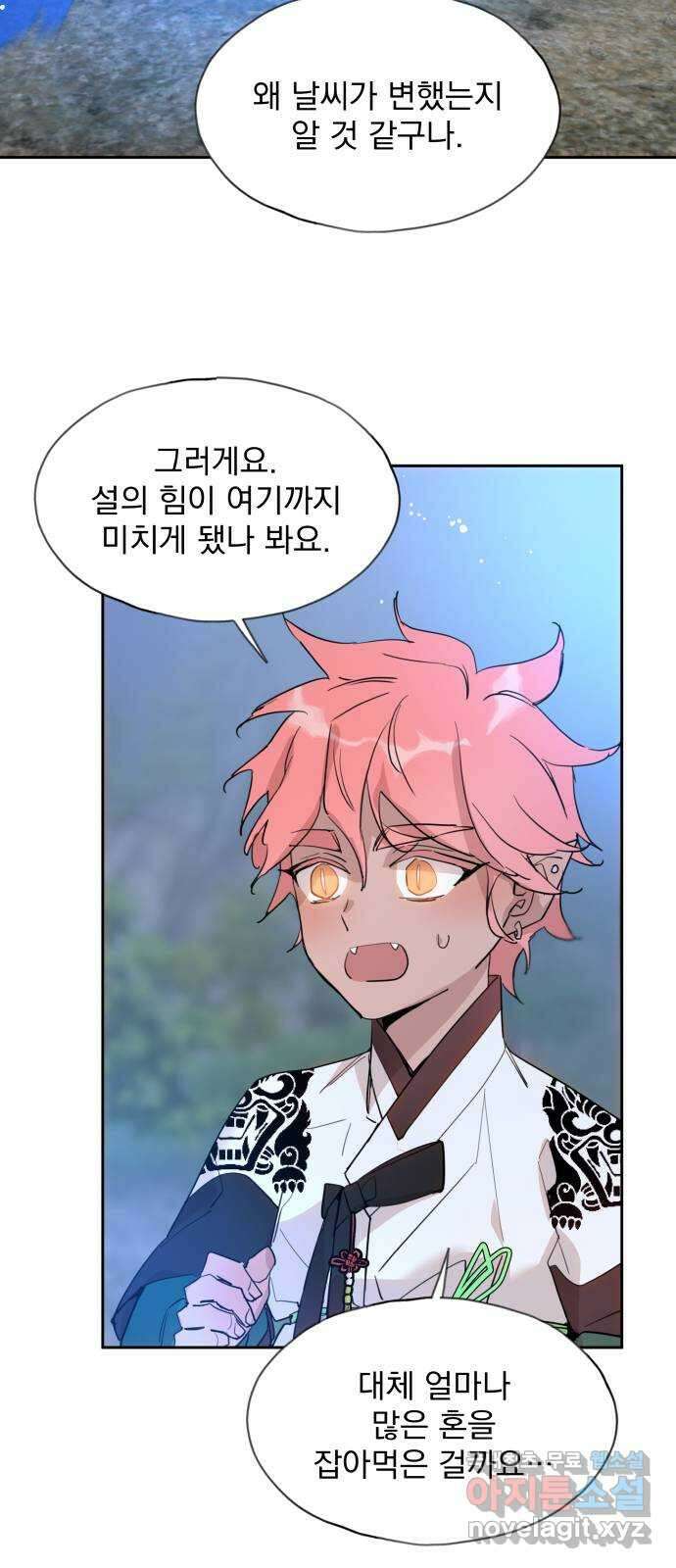 조선여우스캔들 106화. 잊는 것과 잃는 것 (12) 19