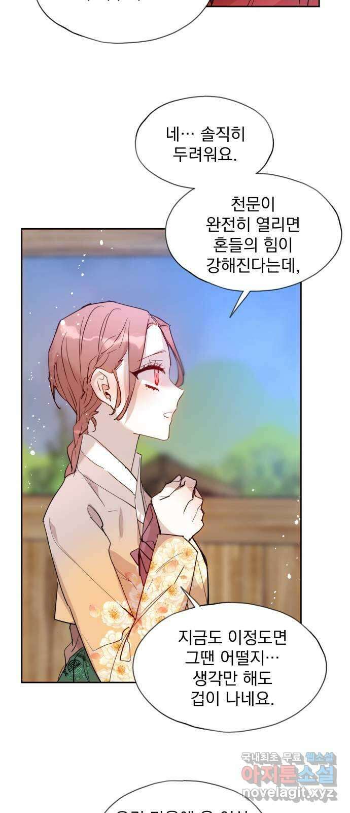 조선여우스캔들 106화. 잊는 것과 잃는 것 (12) 24