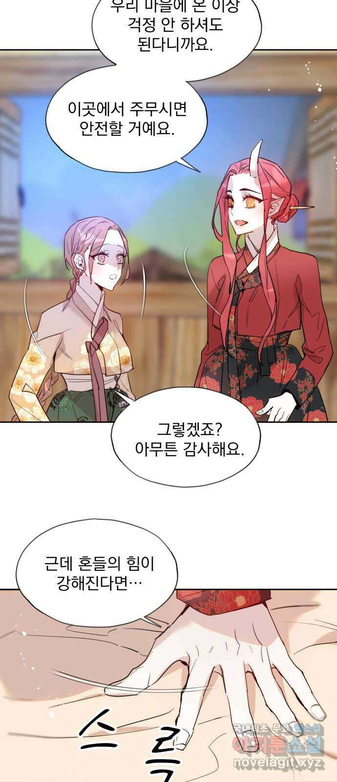 조선여우스캔들 106화. 잊는 것과 잃는 것 (12) 25
