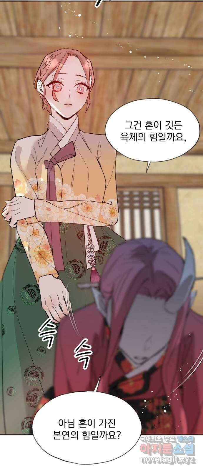 조선여우스캔들 106화. 잊는 것과 잃는 것 (12) 26