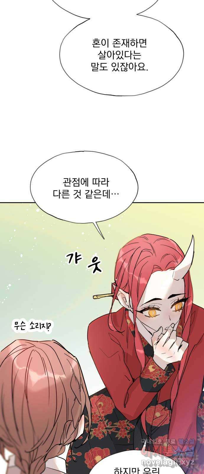 조선여우스캔들 106화. 잊는 것과 잃는 것 (12) 28