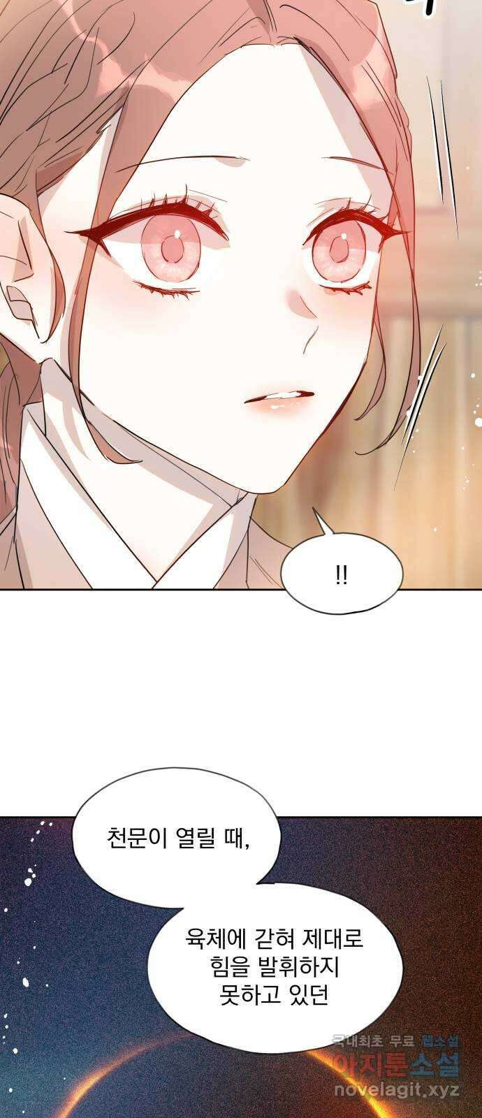 조선여우스캔들 106화. 잊는 것과 잃는 것 (12) 31