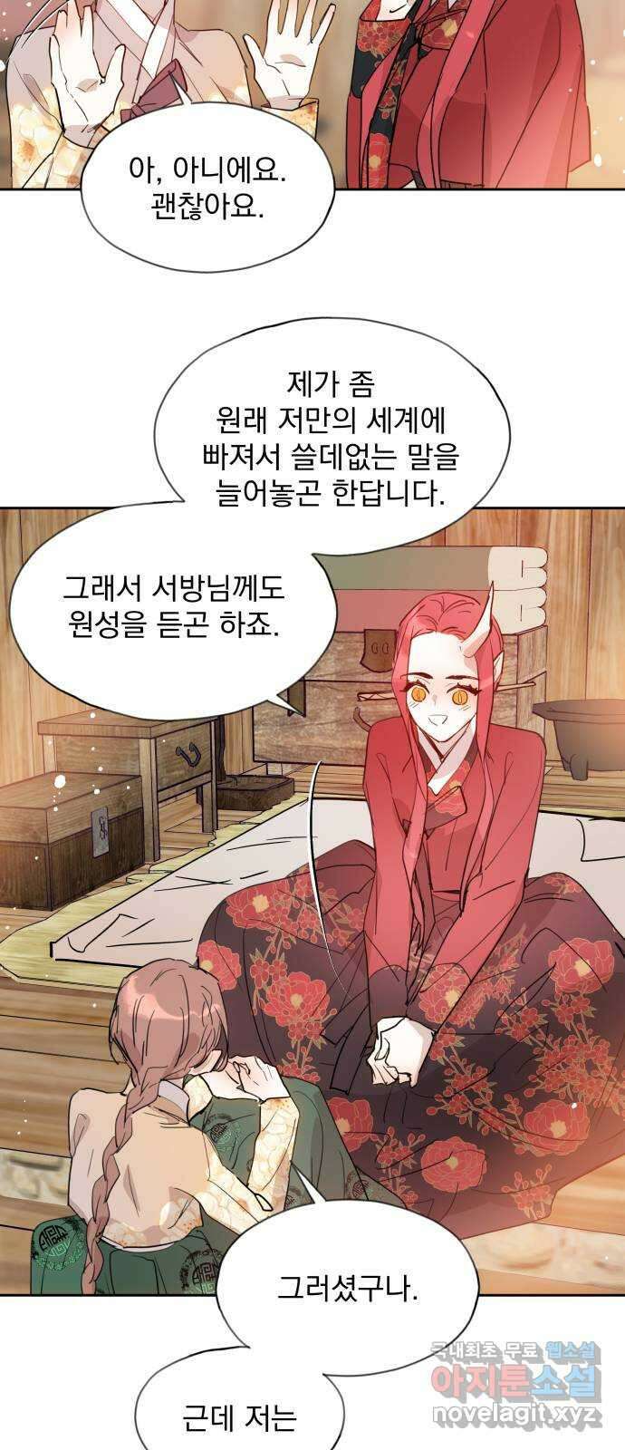 조선여우스캔들 106화. 잊는 것과 잃는 것 (12) 33