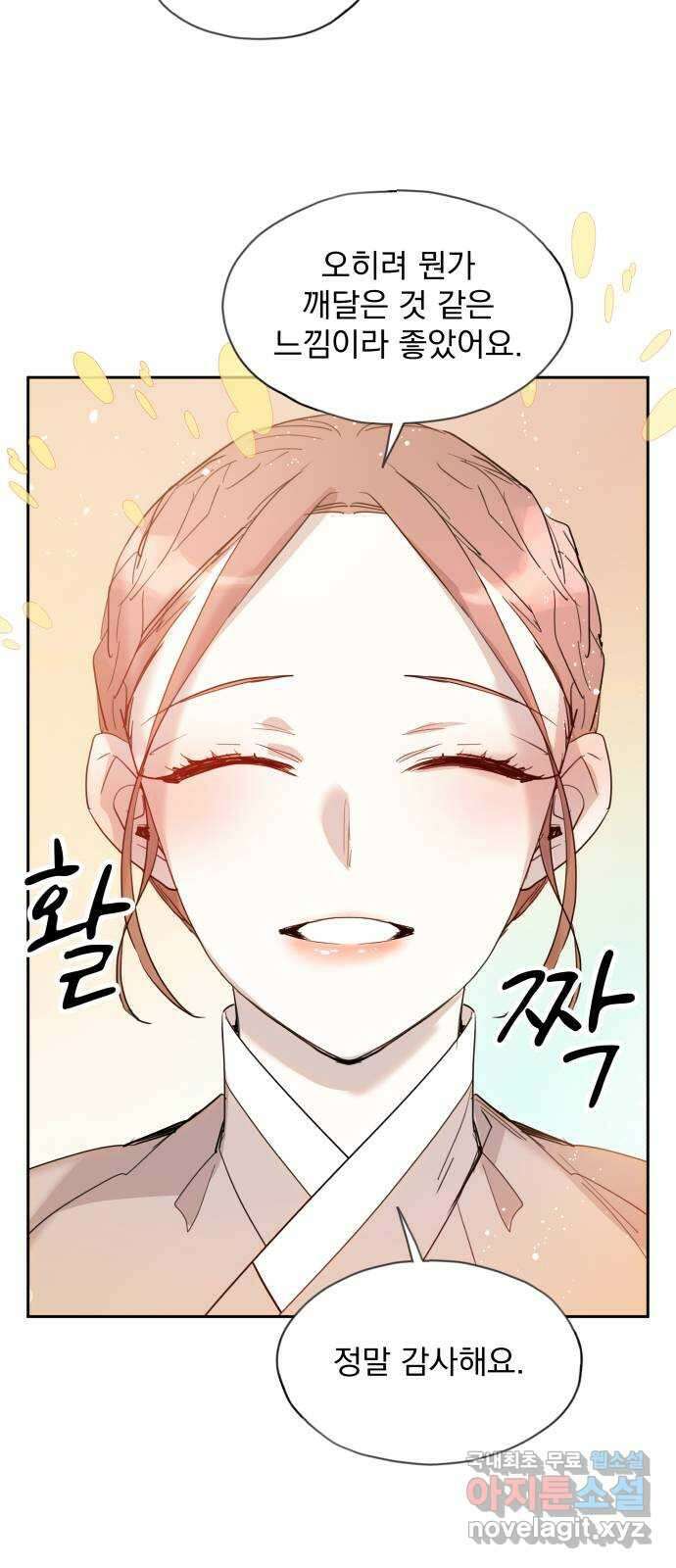 조선여우스캔들 106화. 잊는 것과 잃는 것 (12) 34