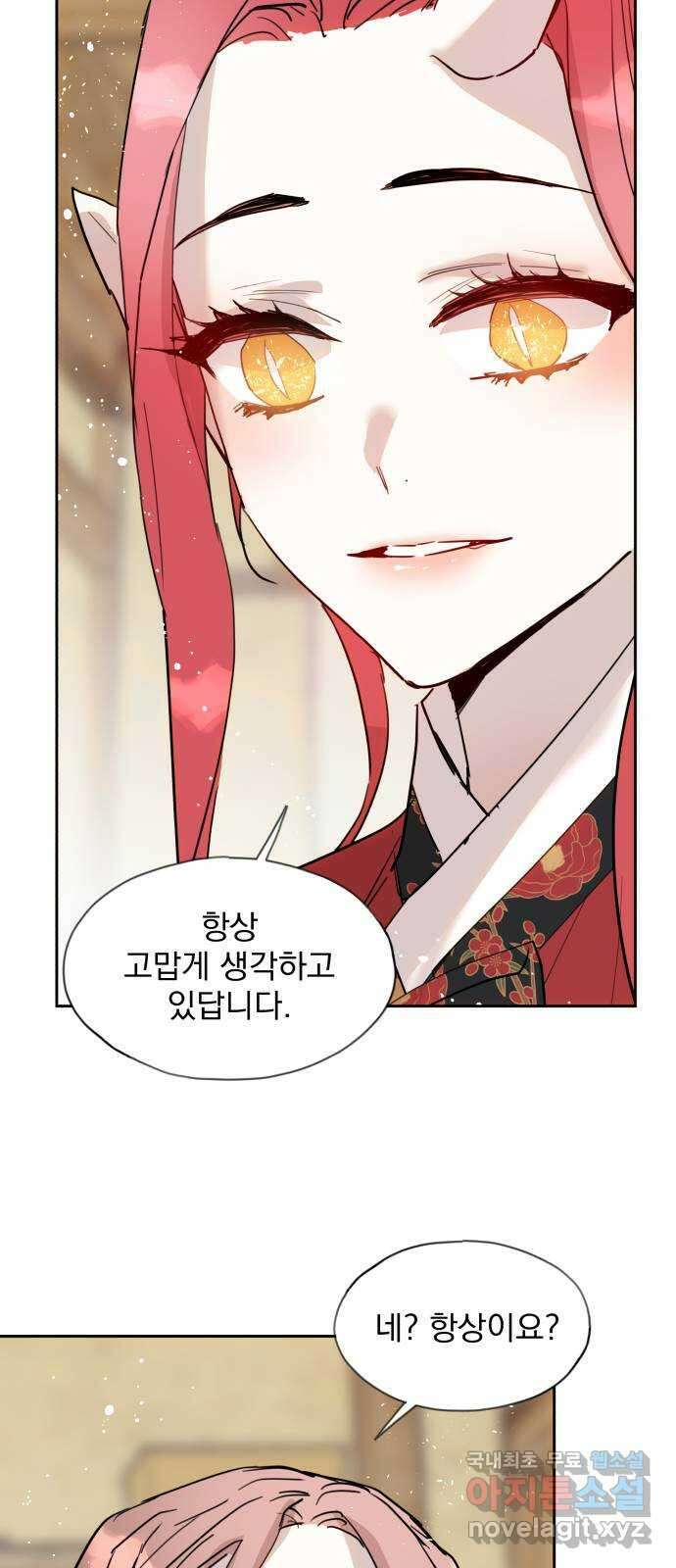 조선여우스캔들 106화. 잊는 것과 잃는 것 (12) 36