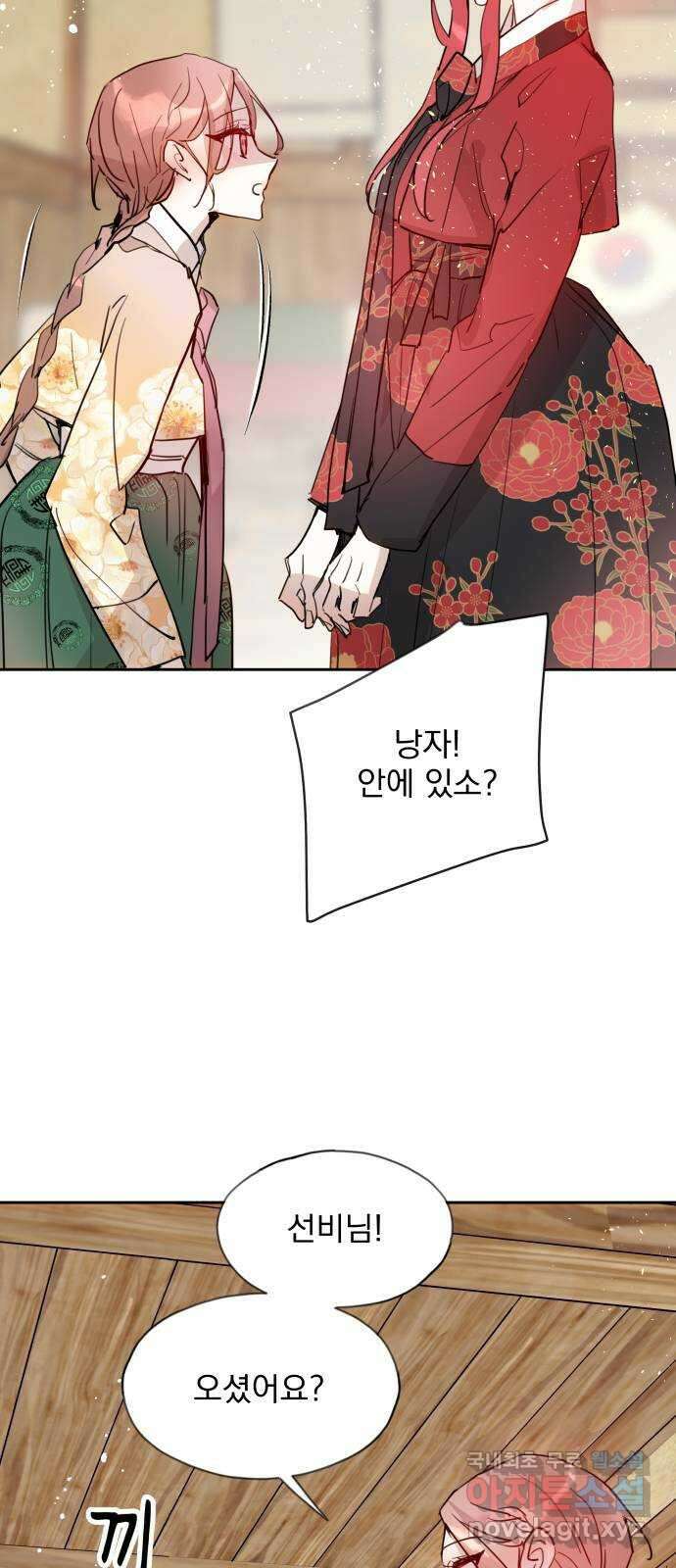 조선여우스캔들 106화. 잊는 것과 잃는 것 (12) 38