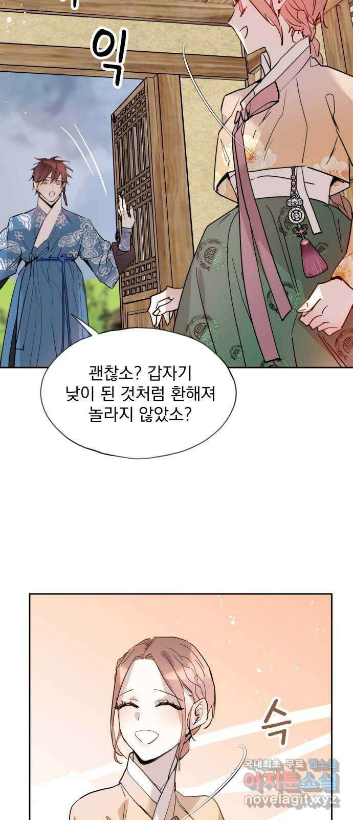 조선여우스캔들 106화. 잊는 것과 잃는 것 (12) 39