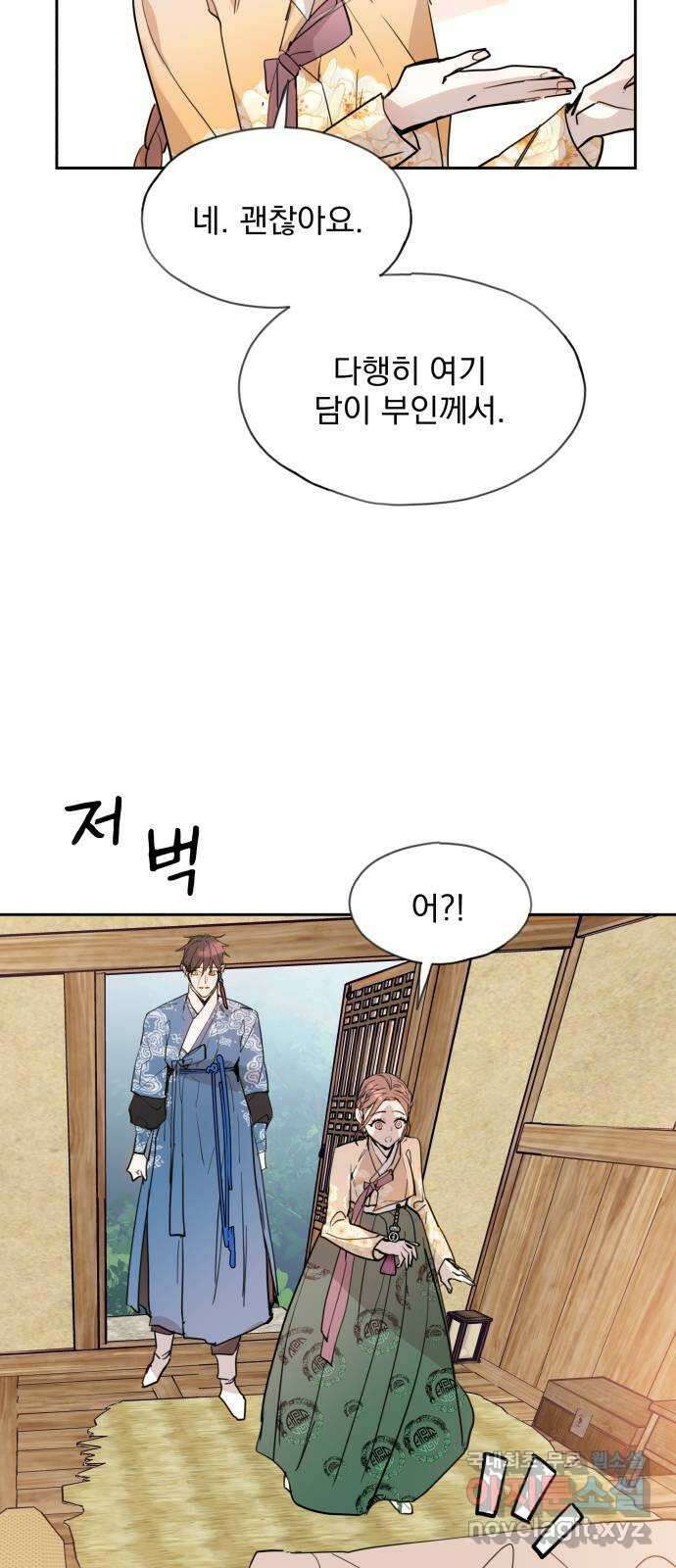조선여우스캔들 106화. 잊는 것과 잃는 것 (12) 40
