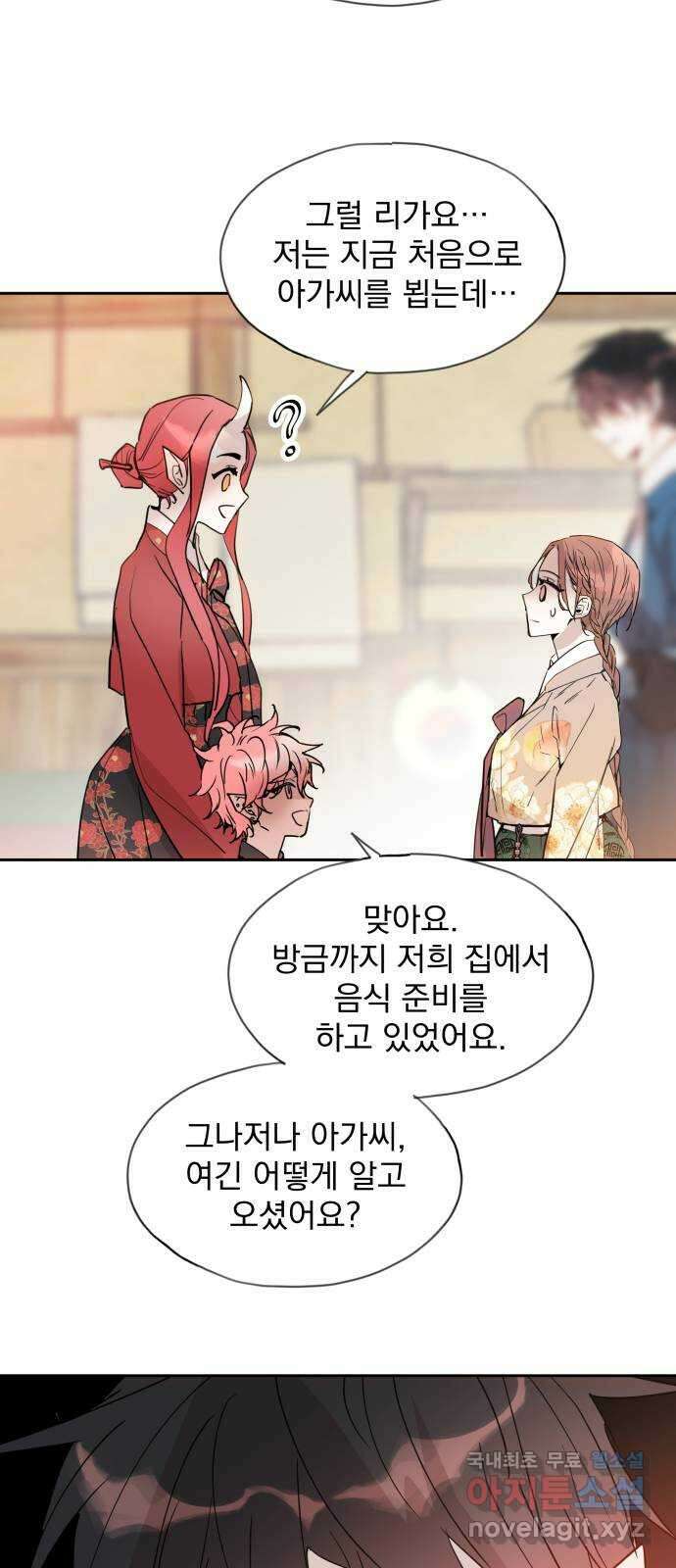 조선여우스캔들 106화. 잊는 것과 잃는 것 (12) 44
