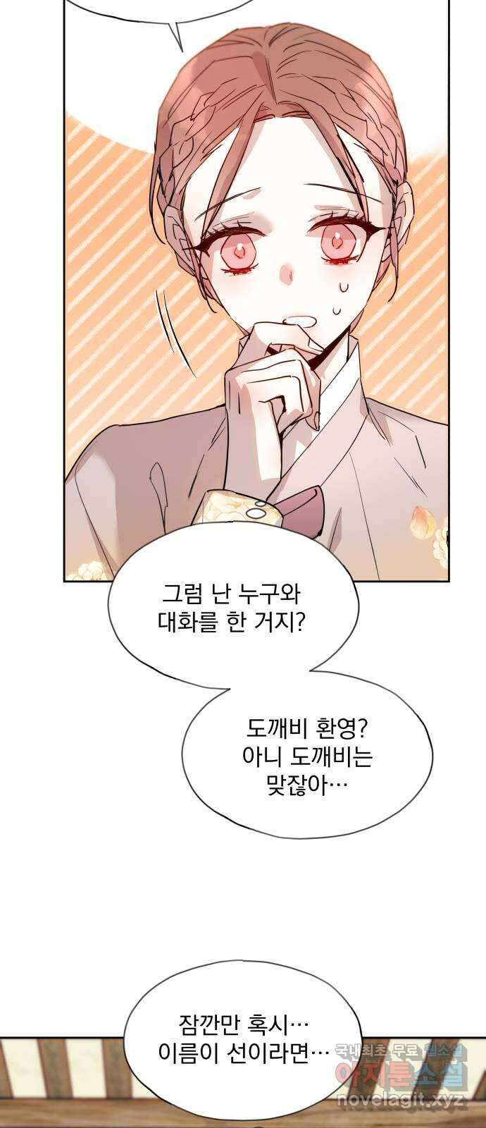 조선여우스캔들 106화. 잊는 것과 잃는 것 (12) 46