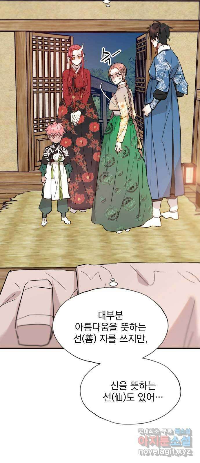 조선여우스캔들 106화. 잊는 것과 잃는 것 (12) 47