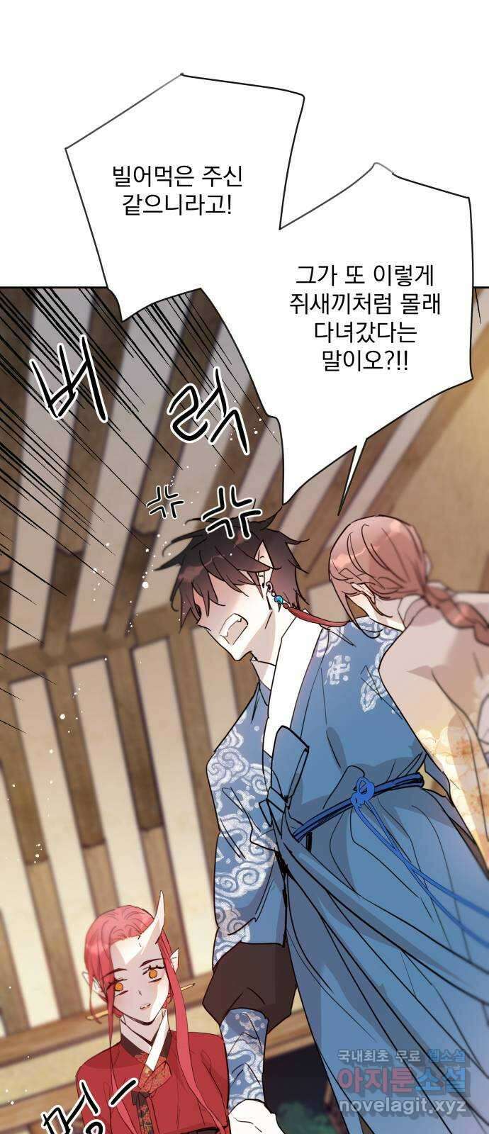 조선여우스캔들 106화. 잊는 것과 잃는 것 (12) 52