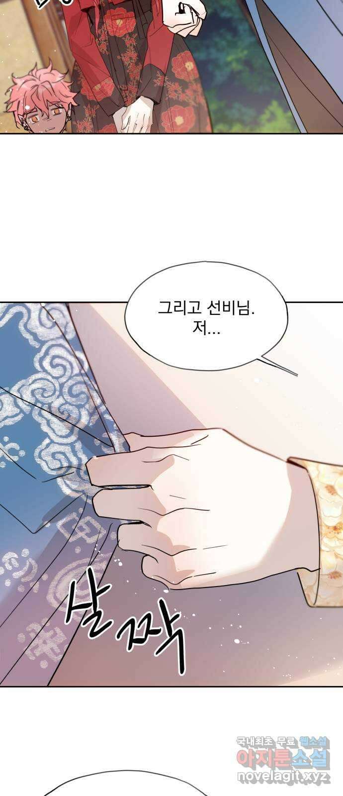 조선여우스캔들 106화. 잊는 것과 잃는 것 (12) 53