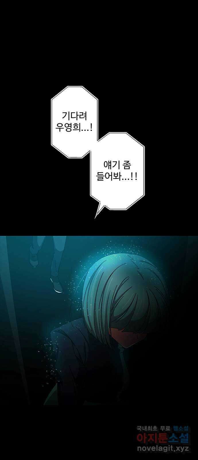 철수와 영희 이야기 55화 1