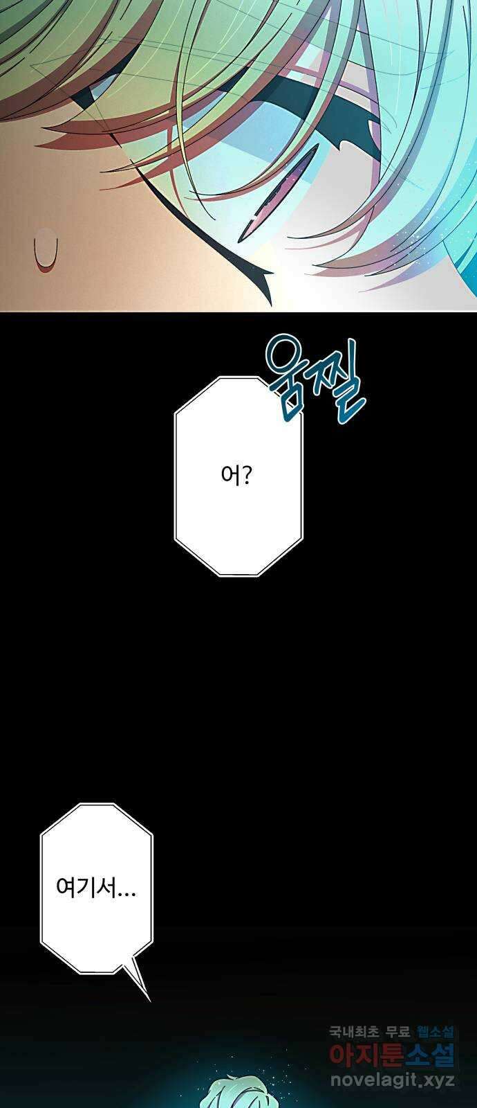 철수와 영희 이야기 55화 4