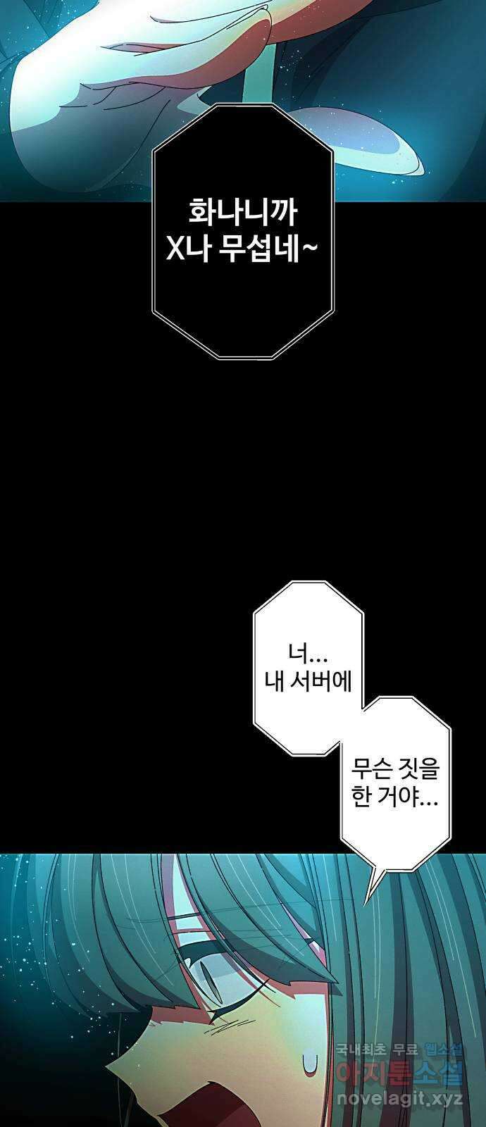 철수와 영희 이야기 55화 11