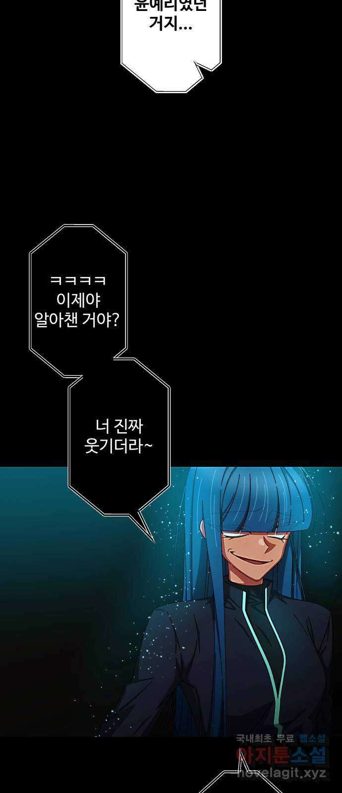 철수와 영희 이야기 55화 13